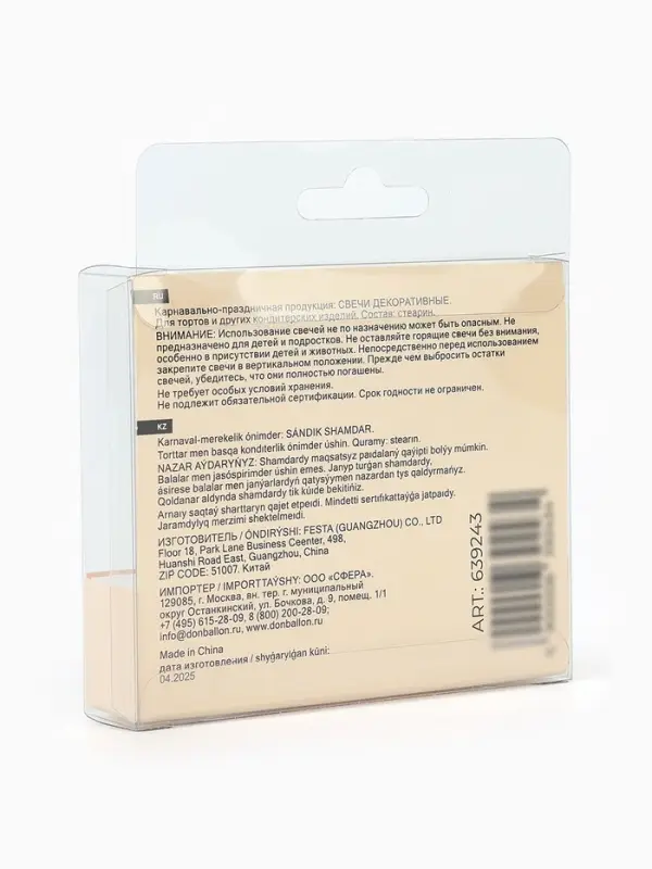 Набор свечей для торта &laquo;Милые котята&raquo;, 3 х 3,5 + 4 см, 5 шт