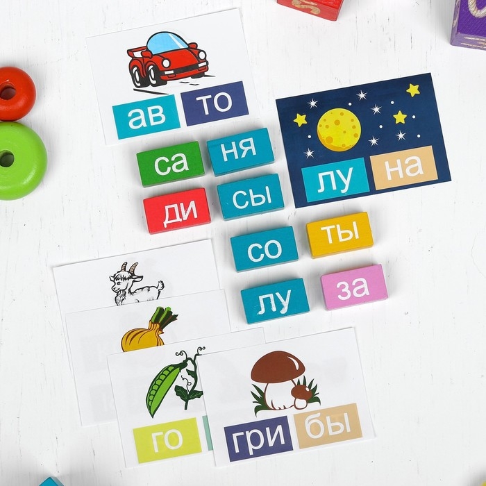 Логический набор &laquo;Читаем слоги&raquo; 54 деталей
