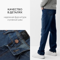 Джинсы мужские MIST размер 32, темно-синий