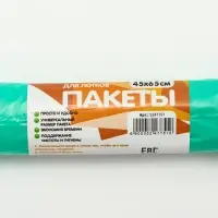 БИО Пакеты для кошачьих лотков "Пижон" 45х65 см, 12 мкм, 10 шт, зелёные