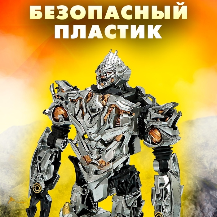 Робот &laquo;Истребитель&raquo;, трансформируется, с элементами из металла