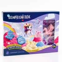 Космический песок «Единороги», с песочницей, 1,5 кг Космический песок «Единороги», с песочницей, 1,5 кг