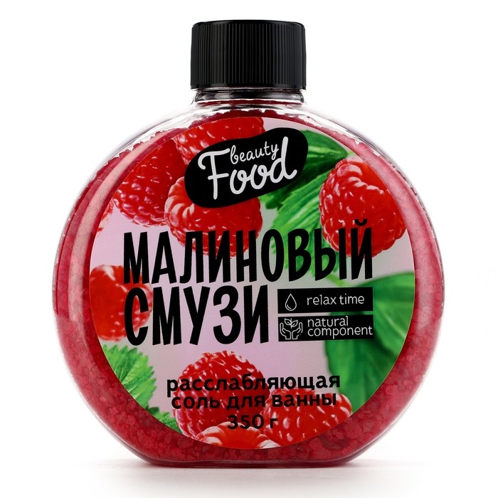 Соль для ванны, 350 г, аромат малины, BEAUTY FOOD Соль для ванны, 350 г, аромат малины, BEAUTY FOOD