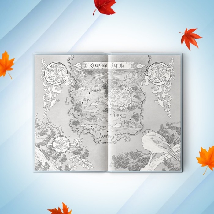 Невеста Ноября. Арден Л.