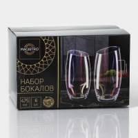 Набор стаканов стеклянных Magistro &laquo;Иллюзия&raquo;, 475 мл, 8&times;15 см, 6 шт, цвет золотой