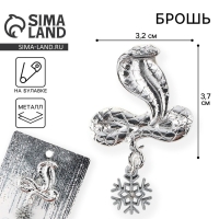 Брошь новогодняя &laquo;Счастливого Нового года&raquo; на Новый год,6 х 8 см