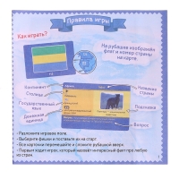 Настольная игра для детей на память &laquo;Путешествие вокруг света&raquo;, от 3 игроков, 12+