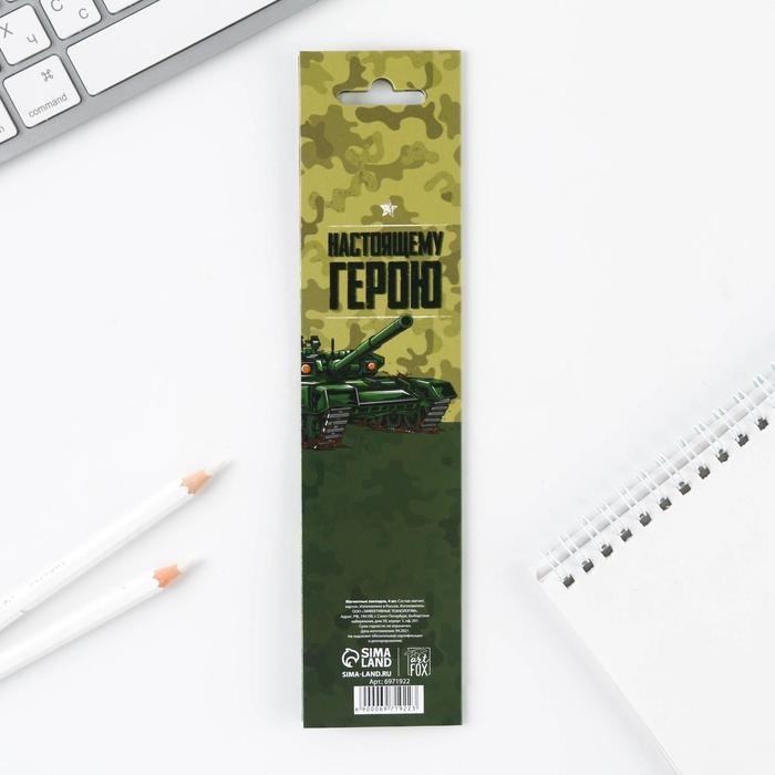 Магнитные закладки &laquo;Настоящему герою&raquo;, на открытке, 4 шт