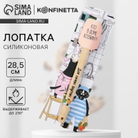 Лопатка силиконовая &laquo;Для вкусных блюд&raquo; на формовой подложке, 12.5 х 33 см