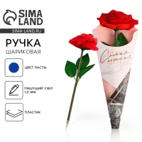 Ручка прикол, шариковая, синяя паста, 1.0 мм, пластик &laquo;Самая нежная&raquo;