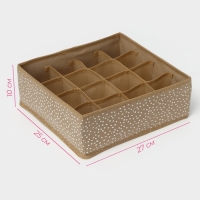 Органайзер для хранения белья Доляна Points, 16 ячеек, 27&times;25&times;10 см, цвет бежевый