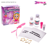 Набор для опытов с эпоксидной смолой «Создай своё украшение: Бабочка», 2 основы Набор для опытов с эпоксидной смолой «Создай своё украшение: Бабочка», 2 основы