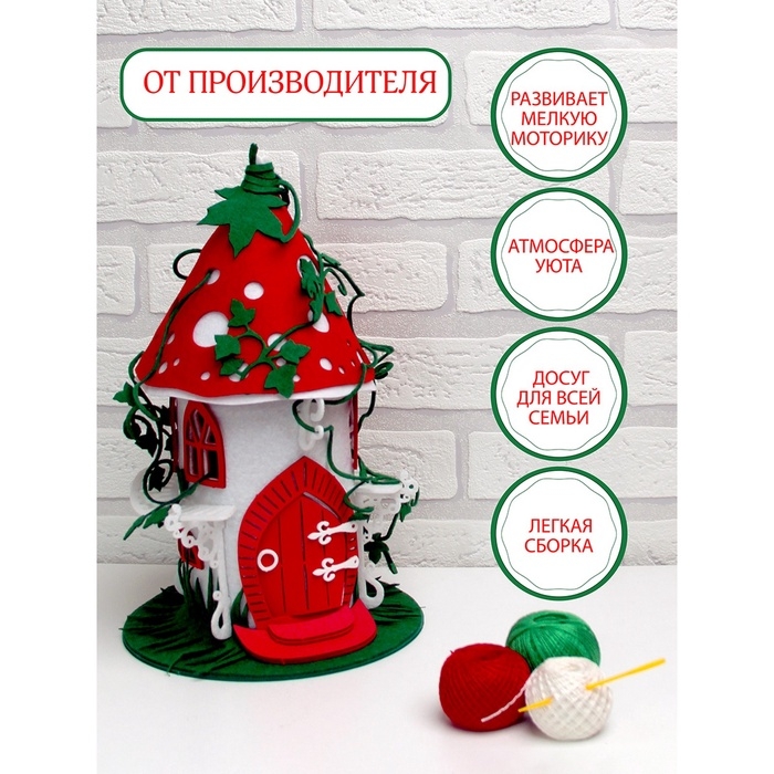 Набор для творчества Набор для творчества "Светильник Мухомор" 25,5x25.5x5 см 2466