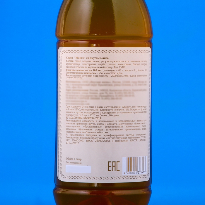Сироп Сироп "Мамин рецепт" со вкусом манго, ПЭТ, 1 л