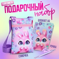 Подарочный набор для девочки &laquo;Прекрасный зайчик&raquo;, сумка, ручка, блокнот