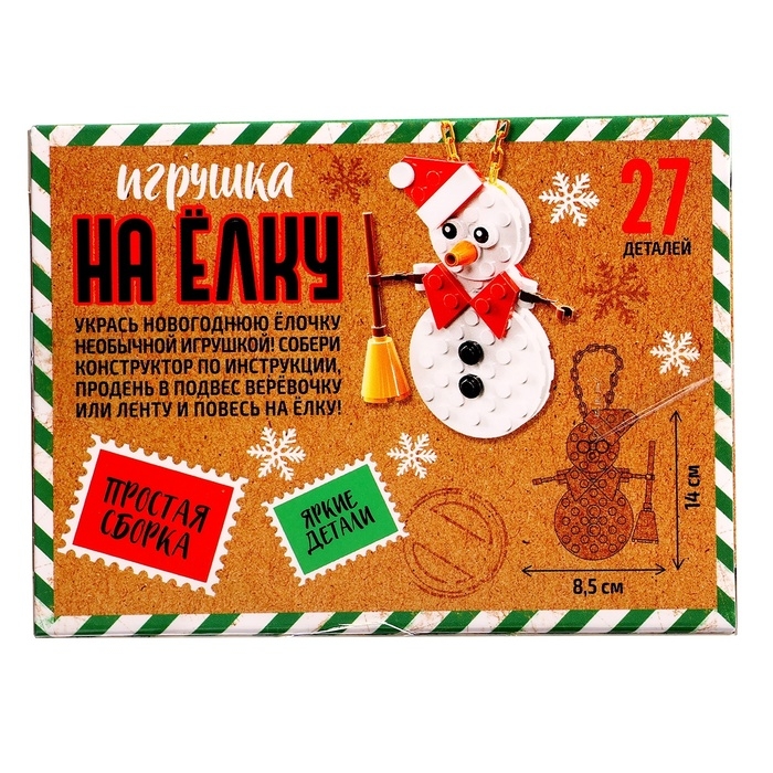 Конструктор новогодний &laquo;Игрушка на елку. Снеговичок&raquo;, 27 деталей, 6+