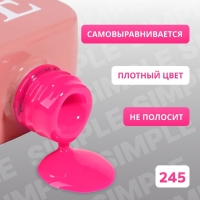 Гель лак для ногтей &laquo;SIMPLE&raquo;, 3-х фазный, 10 мл, LED/UV, цвет (245)