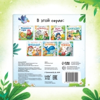 Книга &laquo;Айболит&raquo;, Корней Чуковский, 24 стр.