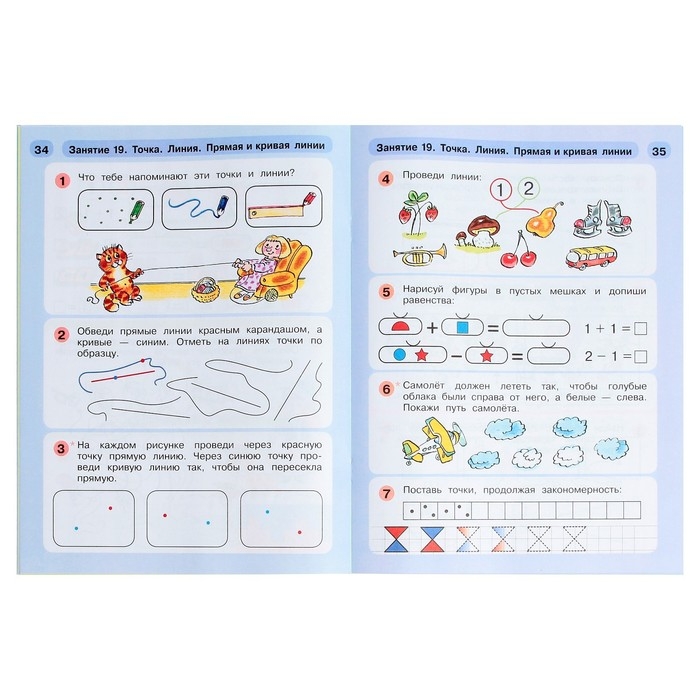 Математика для детей 5-7 лет &laquo;Раз-ступенька, два-ступенька&raquo;, в 2-х частях, часть 1, ФГОС ДО