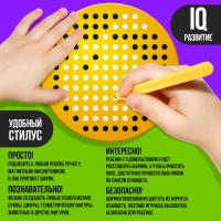 Планшет обучающий &laquo;Магнитное рисование&raquo;, 120 отверстий, цвет жёлтый