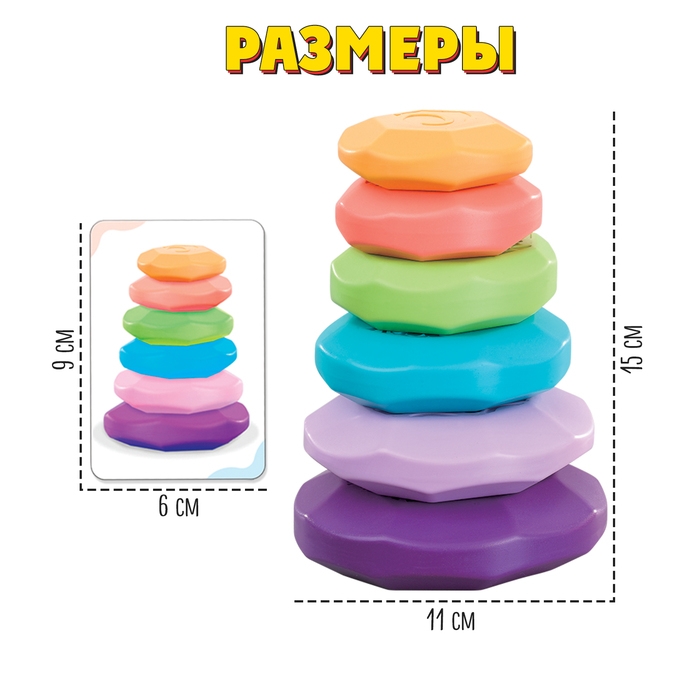 Развивающий набор &laquo;Баланс-камни&raquo;