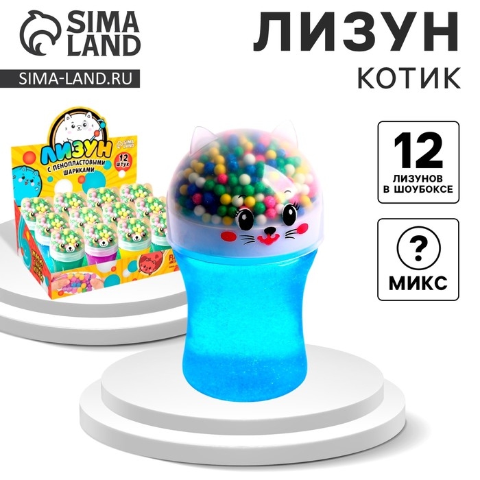 Лизун - слайм &laquo;Котик&raquo;, с наполнением, блёстки, цвета МИКС