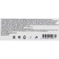 Новый год. Подарочный набор конфет "Время", с игрой и анимацией, 400 г