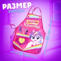 Игровой набор &laquo;Сказочный образ&raquo; с фартуком и аксессуарами