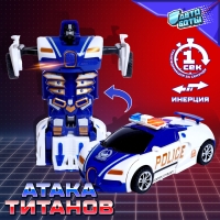 Робот инерционный &laquo;Полицейский&raquo;, трансформируется автоматически при столкновении
