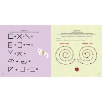 &laquo;Альбом для тренировки мозга от нейропсихолога&raquo;