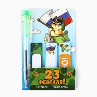 Набор мини ручка и стикеры-закладки 20 л &laquo;С 23 февраля!&raquo;