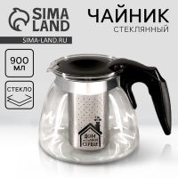 Чайник стеклянный заварочный &laquo;Дом&raquo;, 900 мл