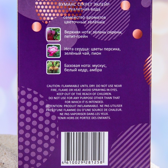 Туалетная вода женская Woman'Secret Eclair,100 мл (по мотивам Eclat A`Arpege (Lanvin) Туалетная вода женская Woman'Secret Eclair,100 мл (по мотивам Eclat A`Arpege (Lanvin)