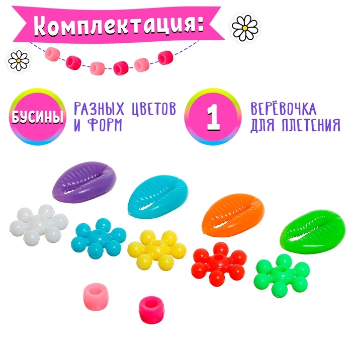 Набор для бисероплетения &laquo;Зебра&raquo;