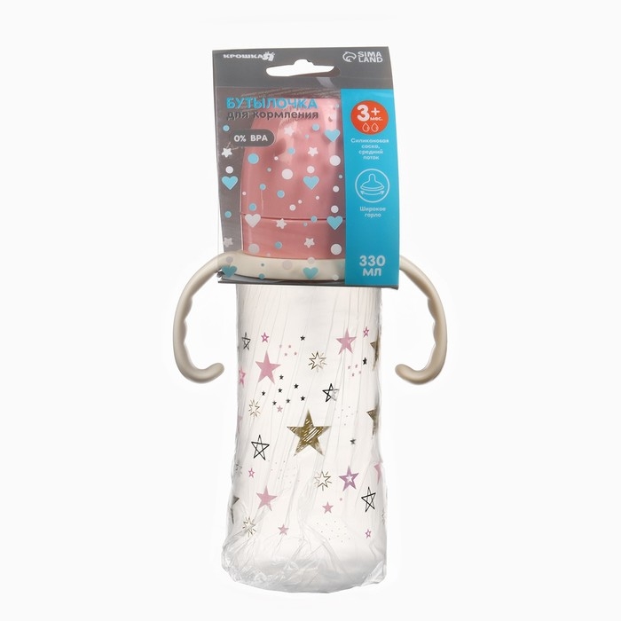 Бутылочка для кормления Ø50мм ШГ, «Звезды», 330мл, +3мес., цвет розовый, ручки молочные Бутылочка для кормления Ø50мм ШГ, «Звезды», 330мл, +3мес., цвет розовый, ручки молочные