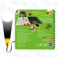 Книга с фонариком &laquo;Куда пропал урожай&raquo;, 22 стр., 5 игровых разворотов, Маша и Медведь