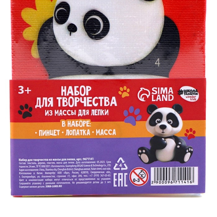 Набор для творчества из массы для лепки &laquo;Панда&raquo;