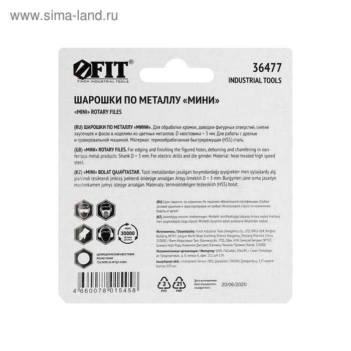 Мини-шарошки абразивные FIT, по металлу, набор 6 шт. Мини-шарошки абразивные FIT, по металлу, набор 6 шт.