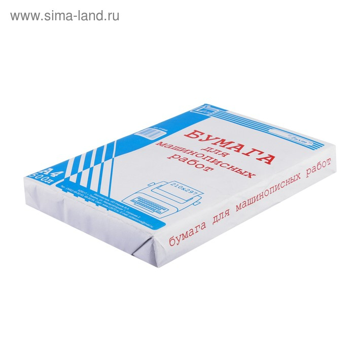 Бумага для машинописных работ А4 500 листов, гофрокороб