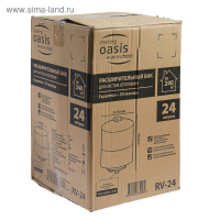 Бак расширительный Oasis RV-24, для систем отопления, вертикальный, 24 л Бак расширительный Oasis RV-24, для систем отопления, вертикальный, 24 л