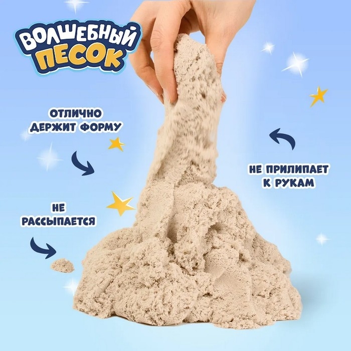 Кинетический песок &laquo;Волшебный песок&raquo; 2400 г, ведёрко, песочный