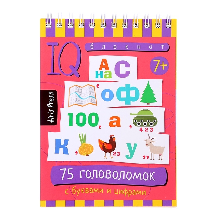 Умный блокнот &laquo;75 задачек с буквами&raquo;, 7+, Данилов А.В.