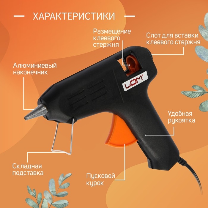 Клеевой пистолет ЛОМ, 40 Вт, 220 В, 11 мм Клеевой пистолет ЛОМ, 40 Вт, 220 В, 11 мм