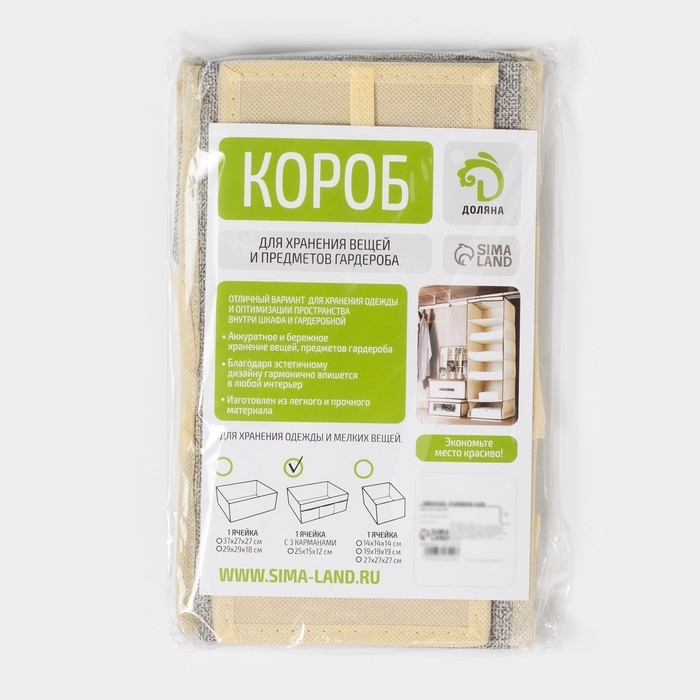 Органайзер для мелочей Доляна &laquo;Европа&raquo;, 3 кармана, 25&times;15&times;12 см, цвет бежевый