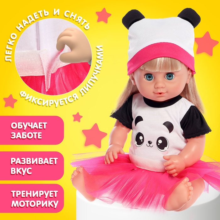 Одежда для пупсов &laquo;Панда&raquo;, боди, юбочка и шапочка