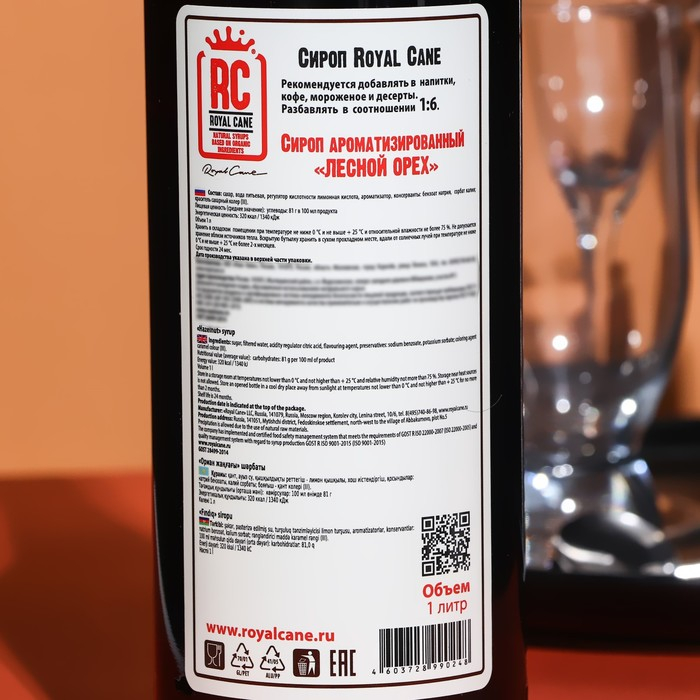 Сироп Royal Cane &laquo;Лесной орех&raquo;, 1 л