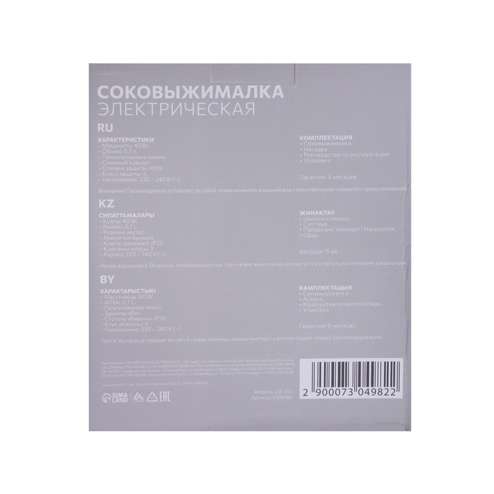 Соковыжималка Luazon LJE-001, для цитрусовых, 40 Вт, 0,7 л, бело-оранжевая Соковыжималка Luazon LJE-001, для цитрусовых, 40 Вт, 0,7 л, бело-оранжевая