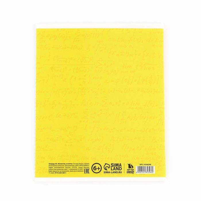 Предметная тетрадь А5, 48 л на скрепке &laquo;Яркий. Алгебра&raquo; ТВИН лак, уф лак, конгрев