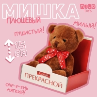 Мягкая игрушка &laquo;Мишка&raquo;, цвет микс, 15 см