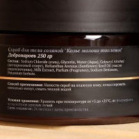 Набор для ухода за телом "Скраб солевой + Обертывание" Добропаровъ Набор для ухода за телом "Скраб солевой + Обертывание" Добропаровъ